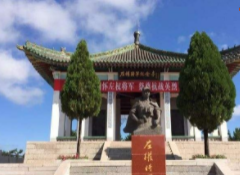山西红色教育基地-左权将军殉难处