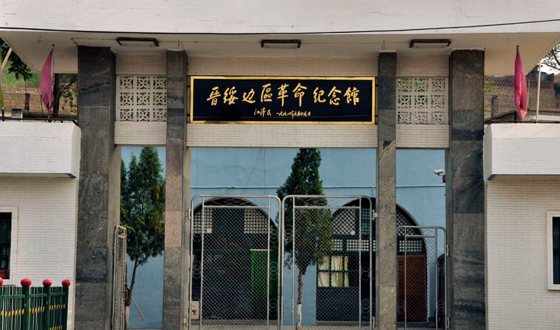 山西红色教育培训基地-晋绥边区革命纪念馆